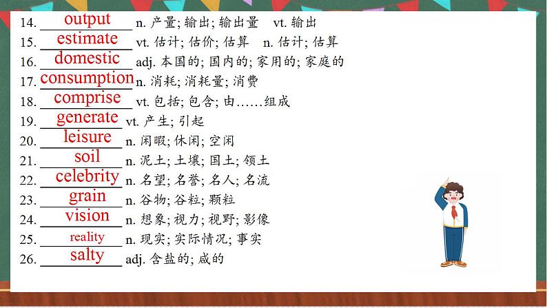 Unit 5 Reading and Thinking 课件 人教版高中英语选修一04