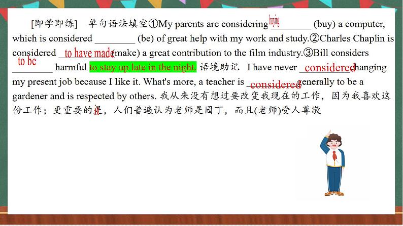 Unit5  Words and Expressions  课件  人教版高中英语选修一04