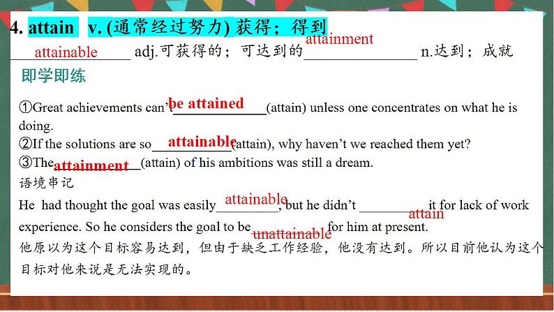 Unit5  Words and Expressions  课件  人教版高中英语选修一07