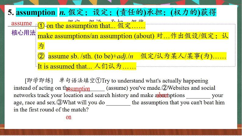 Unit5  Words and Expressions  课件  人教版高中英语选修一08