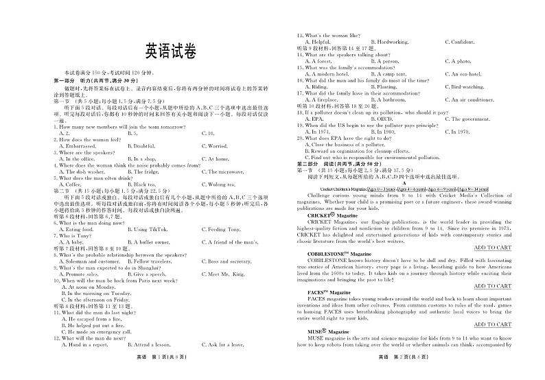 2024河北省部分高中高三上学期1月期末考试英语PDF版含答案第1页