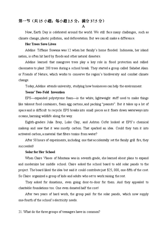 2024扬州中学高三上学期1月月考试题英语含答案03