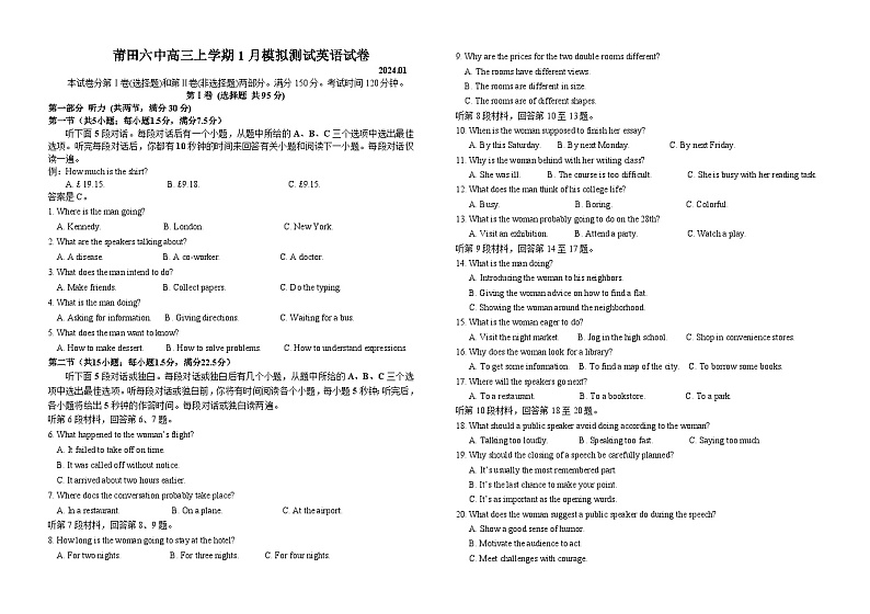 福建省莆田第六中学2023-2024学年高三上学期1月质检模拟测试英语含答案第1页