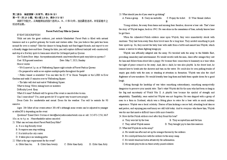 福建省莆田第六中学2023-2024学年高三上学期1月质检模拟测试英语含答案第2页