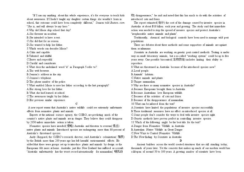 2024省鸡西密山高级中学高三上学期1月期末考试英语含答案02