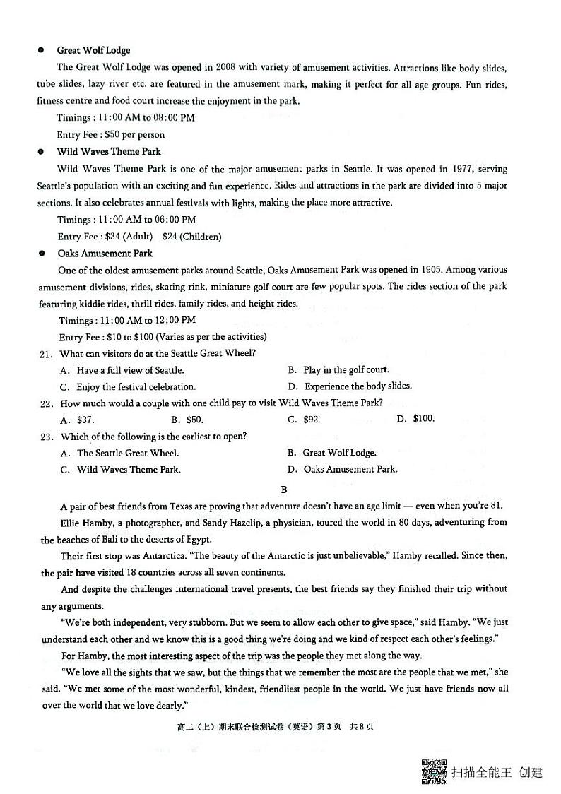 2024重庆市高二上学期1月期末英语试题第3页