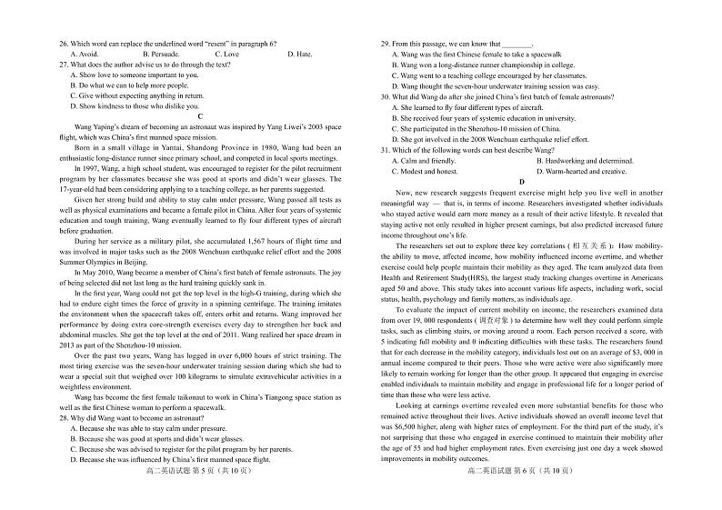 2024普通高中友好学校联合体高二上学期第三十七届基础年段期末联考试题英语PDF版含解析03