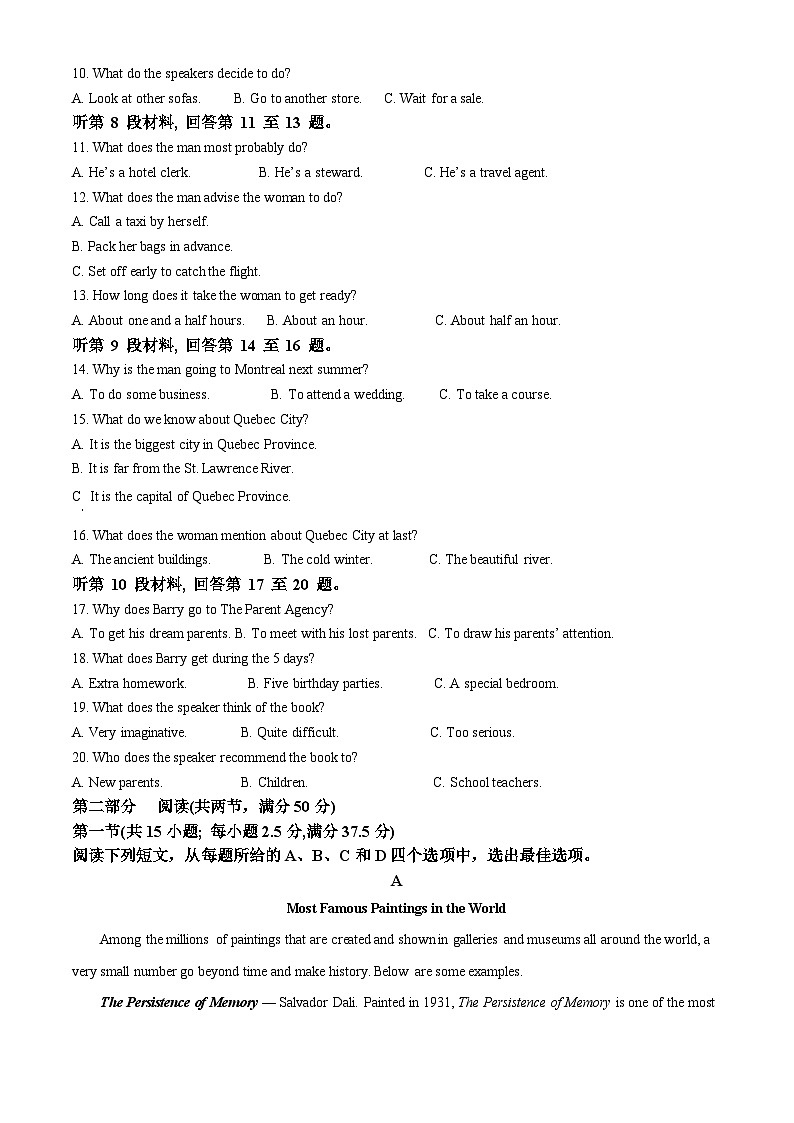 安徽省淮北市第一中学2023-2024学年高二上学期第三次月考英语试题无答案第2页