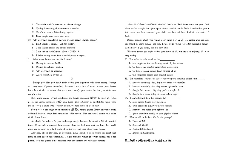 河南省鹤壁市2023-2024学年高一上学期第三次段考英语试题（Word版附解析）第3页