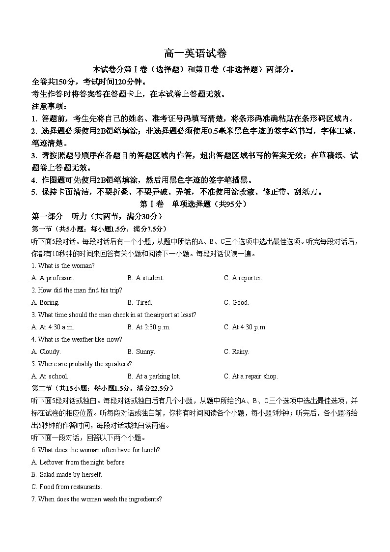 黑龙江省齐齐哈尔市2023-2024学年高一上学期期末英语试题（Word版附答案）01