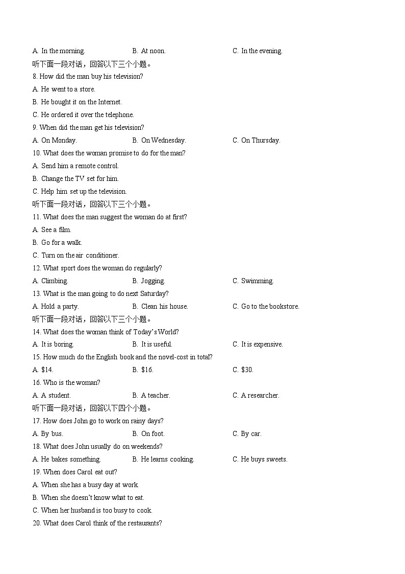 黑龙江省齐齐哈尔市2023-2024学年高一上学期期末英语试题（Word版附答案）02