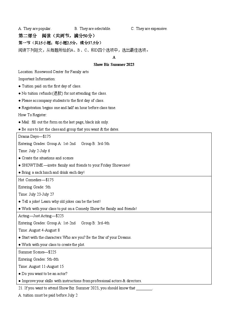 黑龙江省齐齐哈尔市2023-2024学年高一上学期期末英语试题（Word版附答案）03