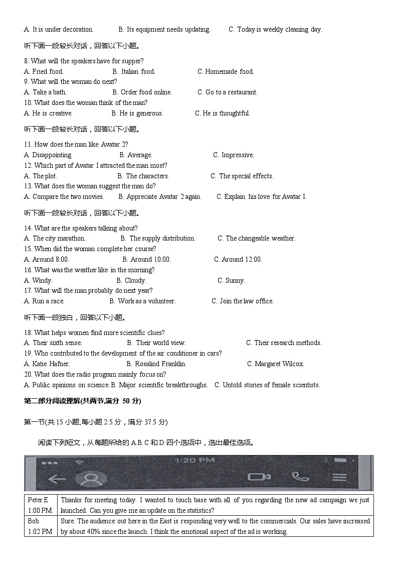 湖北省武汉市江岸区2023-2024学年高三上学期元月质量检测英语试题（Word版附答案）第2页