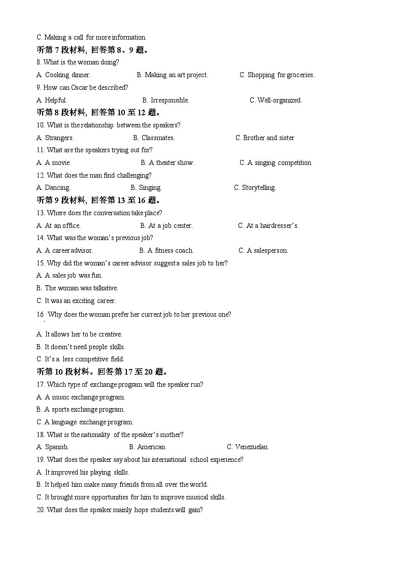湖南省长沙市第一中学2023-2024学年高三上学期月考（五）英语试题（Word版附解析）第2页