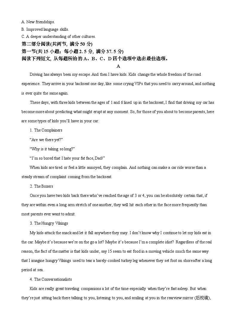 湖南省长沙市第一中学2023-2024学年高三上学期月考（五）英语试题（Word版附解析）第3页