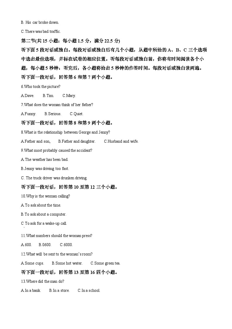 湖南省长沙市平高教育集团六校2023-2024学年高一上学期期末联考英语试卷（Word版附解析）02