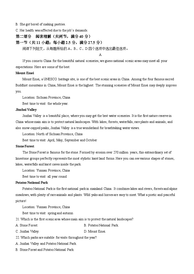 广东省清远市2023-2024学年高二上学期期末教学质量检测英语试题03
