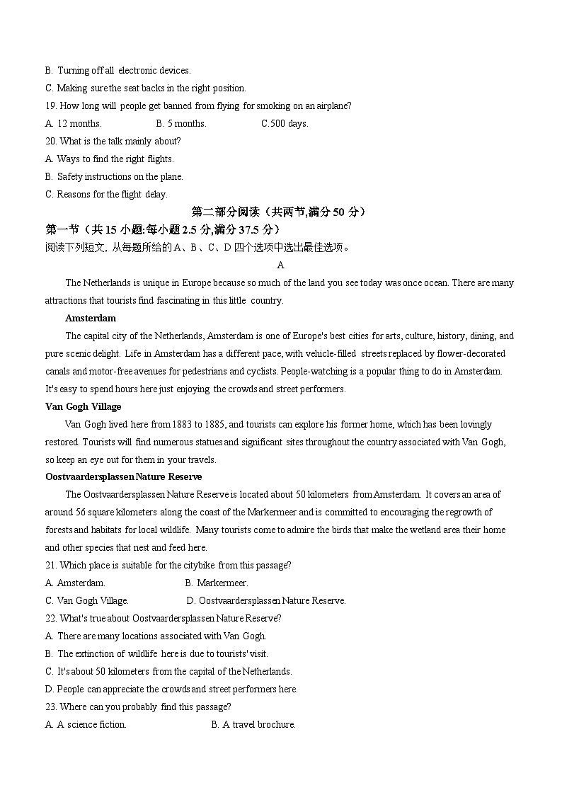 2024重庆市普通高等学校招生高三第一次联合诊断检测（康德卷）英语试题(无答案)第3页