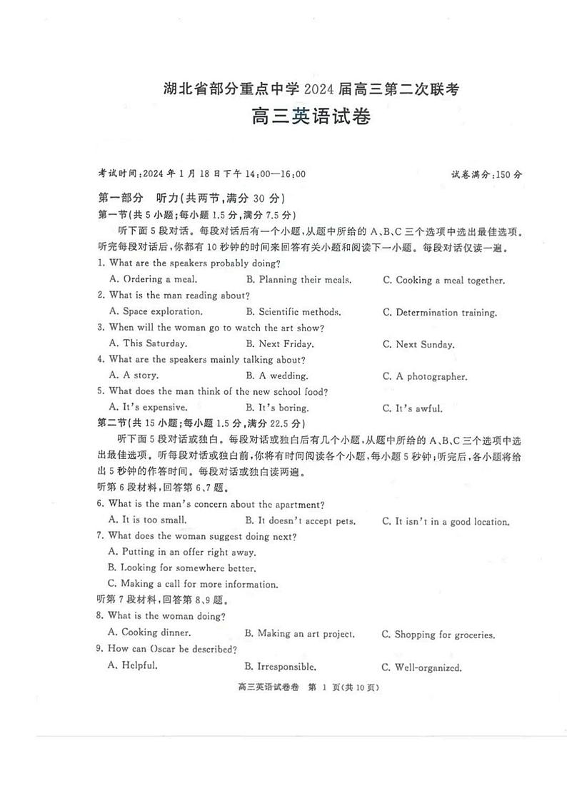 湖北省部分重点中学2023-2024学年高三上学期第二次联考英语试题01