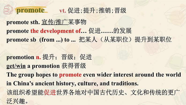 人教版（2019）高中英语必修二Unit1 Cultural Heritage Words and Expressions词汇用法课件04