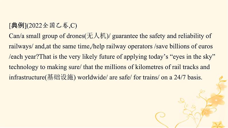 适用于新高考新教材2024版高考英语二轮复习备考前沿高考必会的“快”“准”读文3策略课件第5页