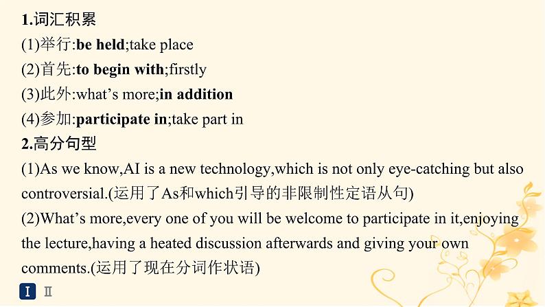 适用于新高考新教材2024版高考英语二轮复习题组限时满分练12应用文写作+读后续写课件第5页