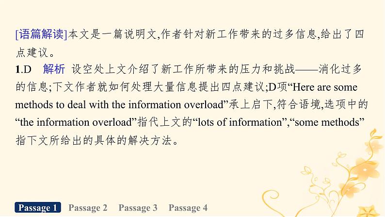 适用于新高考新教材2024版高考英语二轮复习专项能力提升练七选五考点分类练2词汇复现类课件第6页