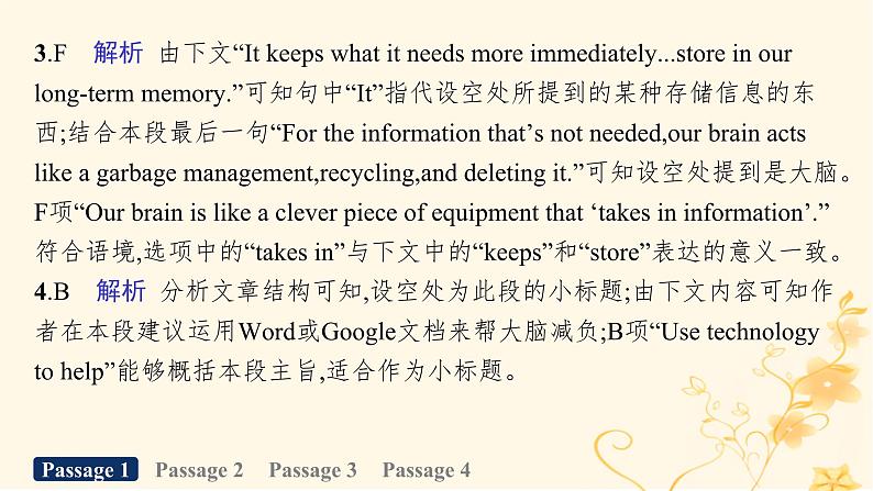 适用于新高考新教材2024版高考英语二轮复习专项能力提升练七选五考点分类练2词汇复现类课件第8页