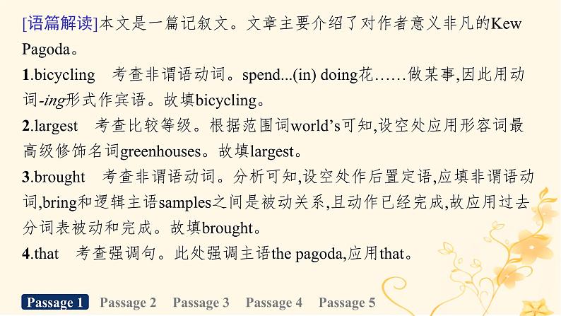 适用于新高考新教材2024版高考英语二轮复习专项能力提升练语篇填空题组练1课件第5页