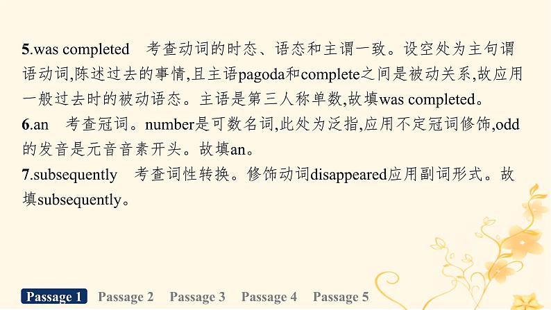 适用于新高考新教材2024版高考英语二轮复习专项能力提升练语篇填空题组练1课件第6页