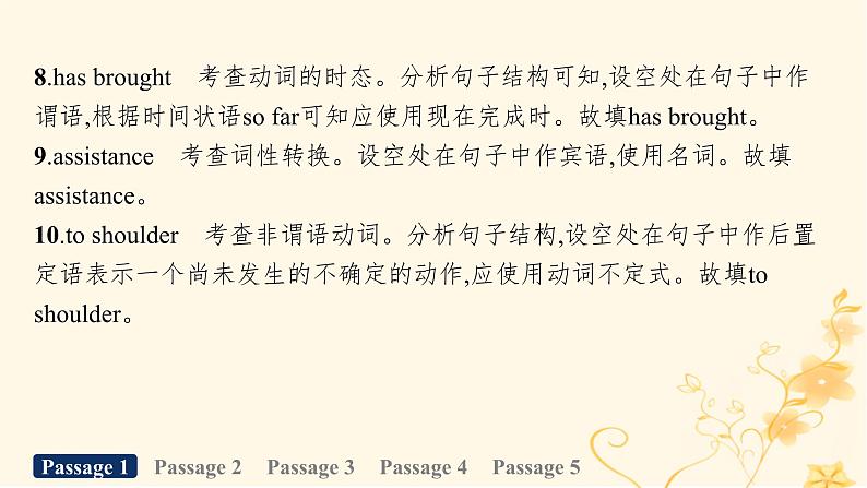 适用于新高考新教材2024版高考英语二轮复习专项能力提升练语篇填空题组练2课件第7页