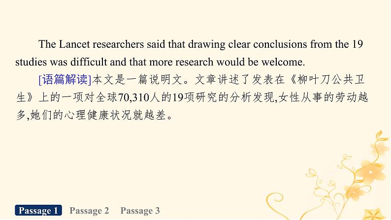 适用于新高考新教材2024版高考英语二轮复习专项能力提升练阅读理解文体分类练3说明文之科普知识类课件第5页