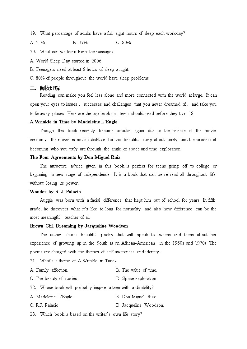 福建省泉州市部分中学2022-2023学年高二下学期末联考英语试卷(含答案)03