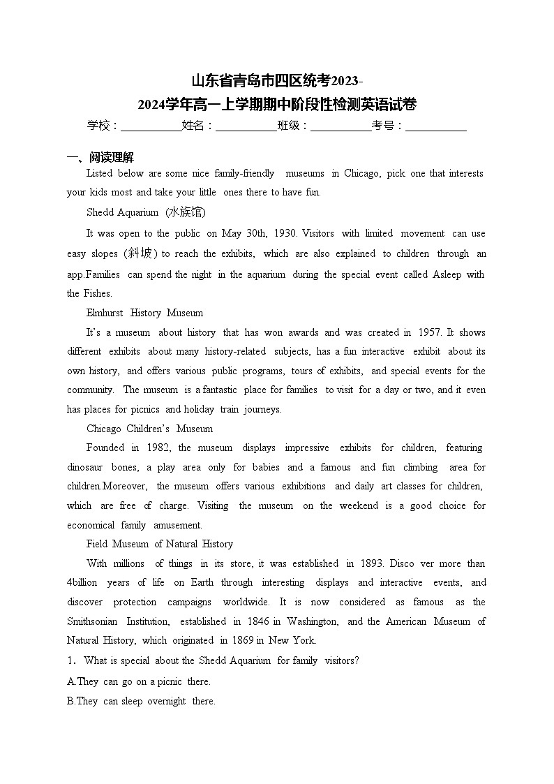 山东省青岛市四区统考2023-2024学年高一上学期期中阶段性检测英语试卷(含答案)第1页