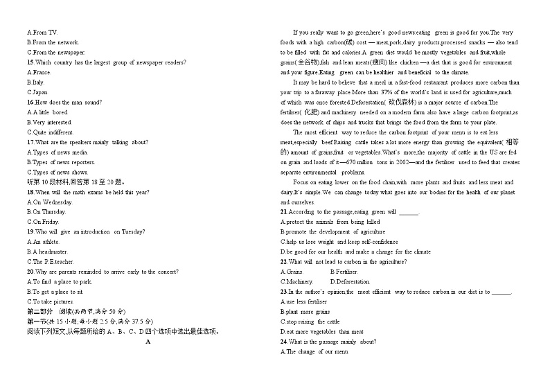 03，河北青龙满族自治县平方子乡中学2023-2024学年高二上学期英语期末考试复习试卷（四）第2页
