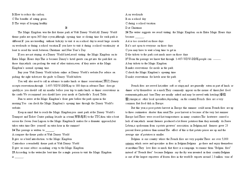 03，河北青龙满族自治县平方子乡中学2023-2024学年高二上学期英语期末考试复习试卷（四）第3页