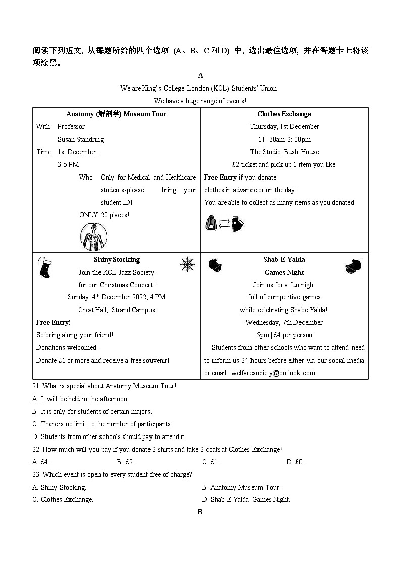 07，四川省成都市石室阳安中学2023-2024学年高一上学期1月月考英语试题(无答案)03