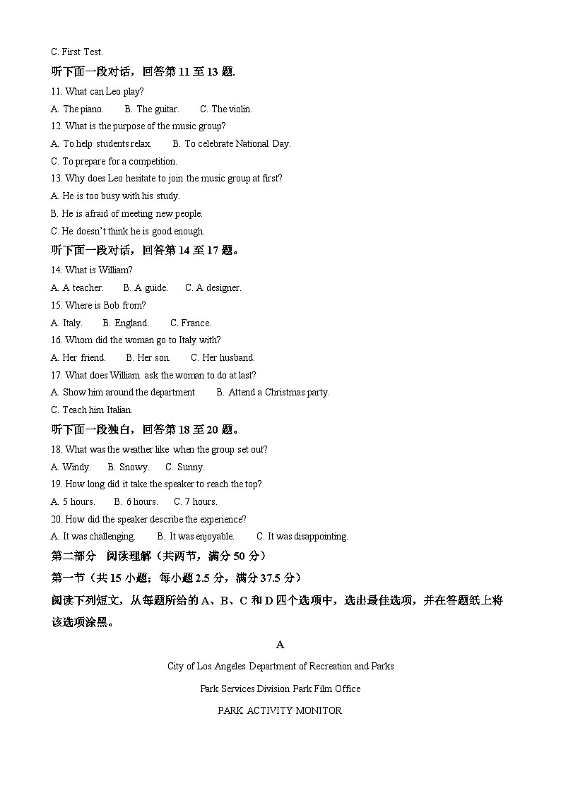 09，江苏省苏州第一中学2023-2024学年高一上学期1月自主学习能力检测英语试题02