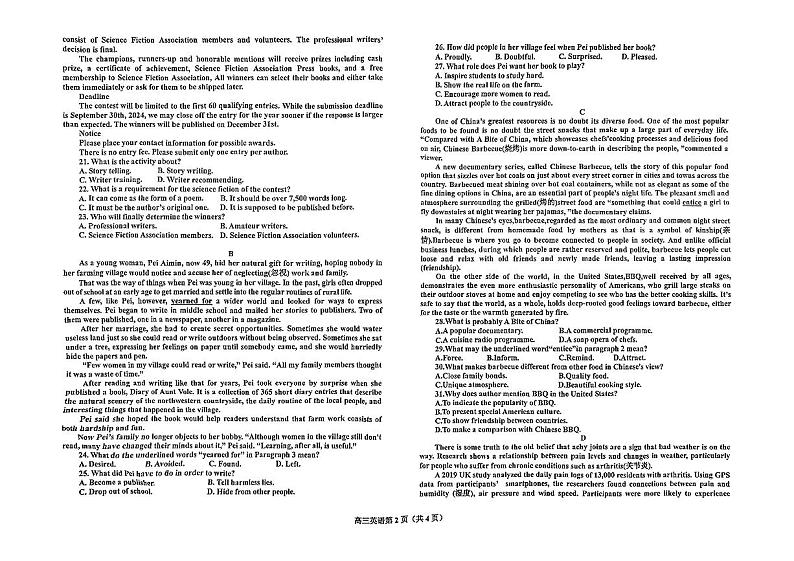 12，辽宁省鞍山市普通高中2023-2024学年高三上学期期末联考英语试题02