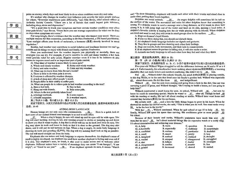 12，辽宁省鞍山市普通高中2023-2024学年高三上学期期末联考英语试题03