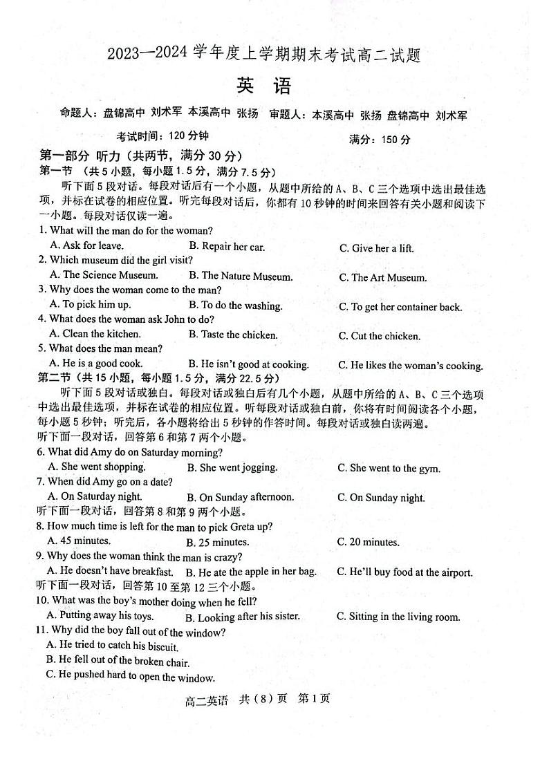 11，辽宁省部分高中2023-2024学年高二上学期期末考试英语试题第1页