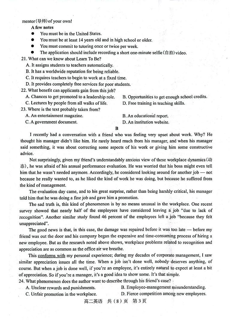 11，辽宁省部分高中2023-2024学年高二上学期期末考试英语试题第3页