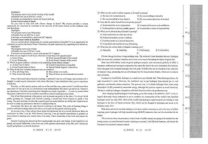 19，辽宁省锦州市2023-2024学年高三上学期1月期末英语试题02