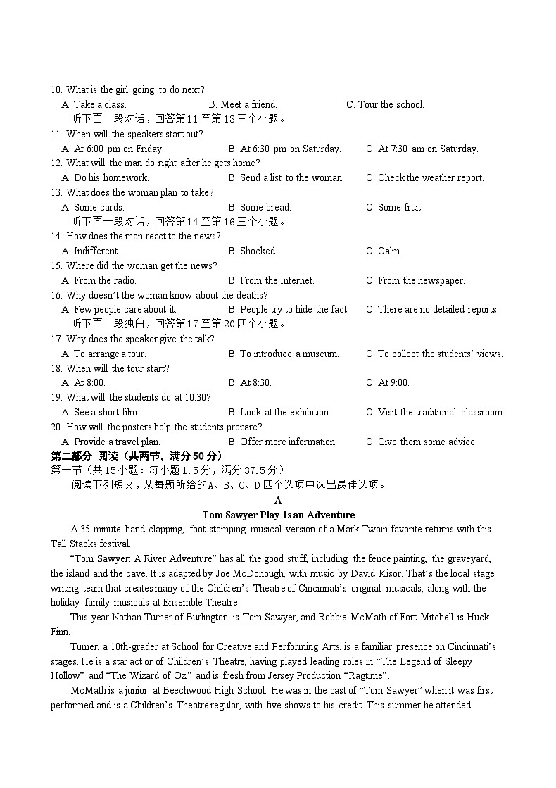 20，重庆市2023-2024学年高一上学期1月期末英语试题02