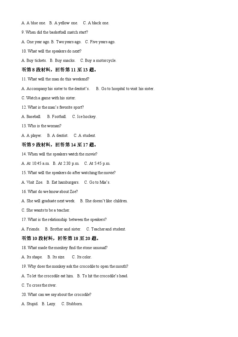 21，云南省宣威市第六中学2023-2024学年高二上学期9月月考英语试题第2页