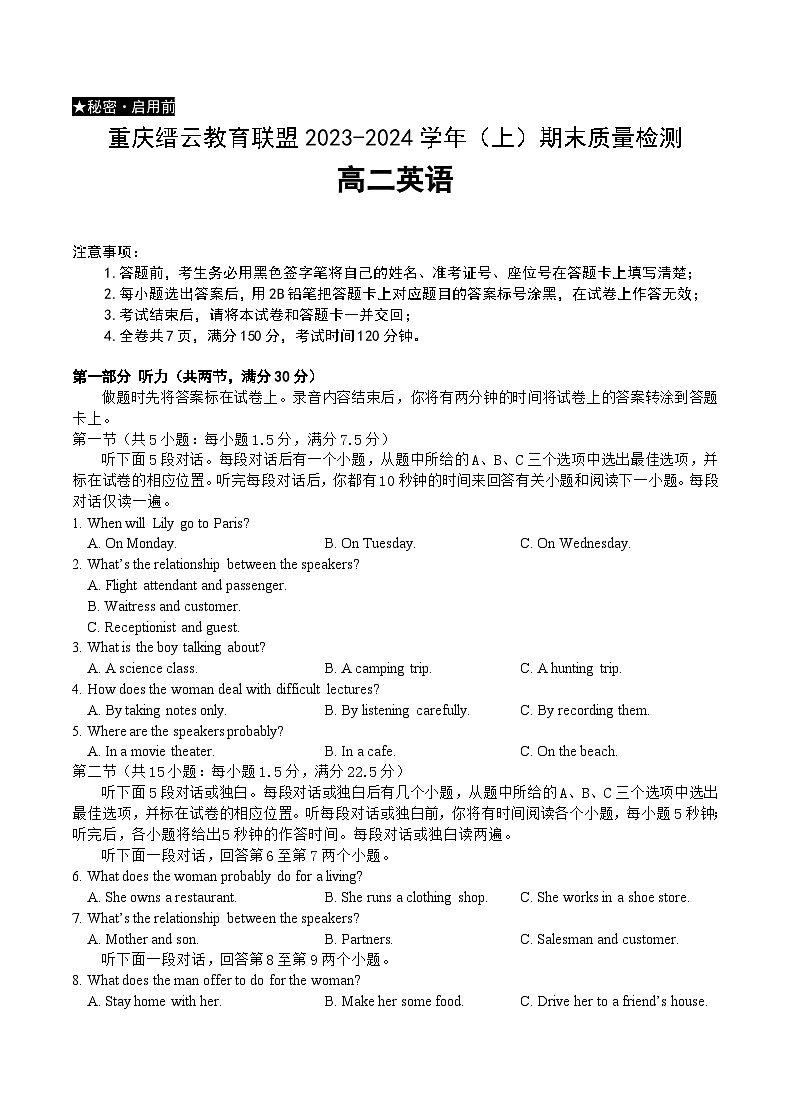 47，重庆市2023-2024学年高二上学期1月期末英语试题01