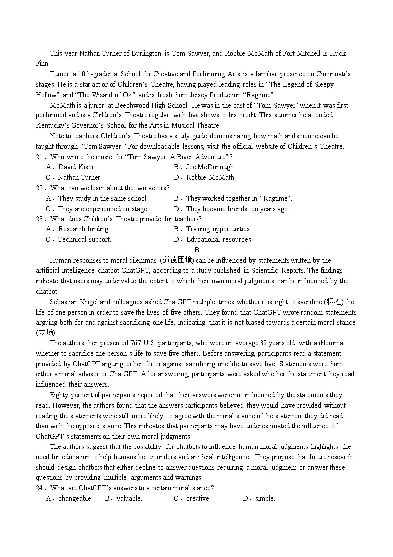 47，重庆市2023-2024学年高二上学期1月期末英语试题03