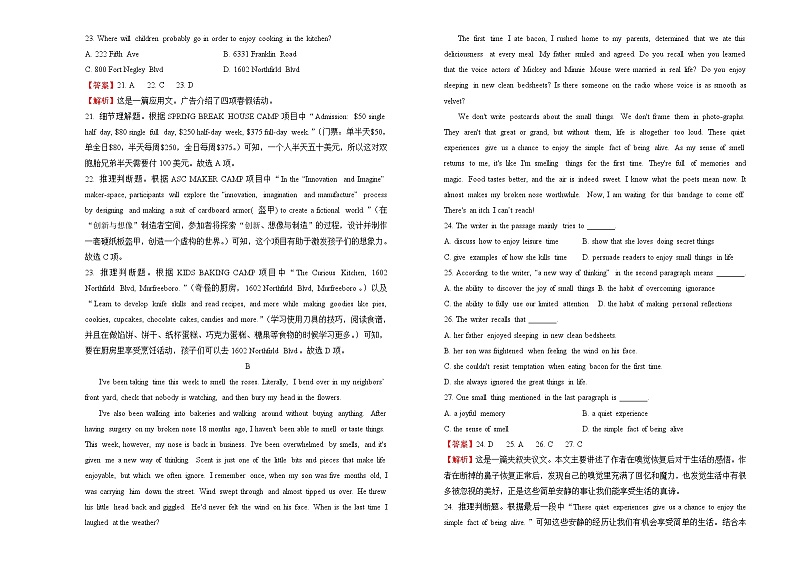 2022届高三一模测验卷 英语 B卷 答案版第3页