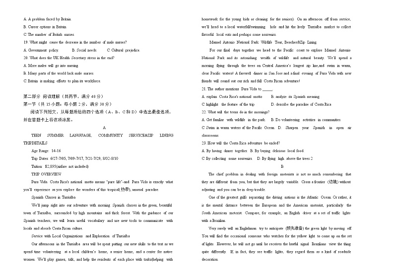 2022届高三一模检验卷 英语 A卷 学生版02