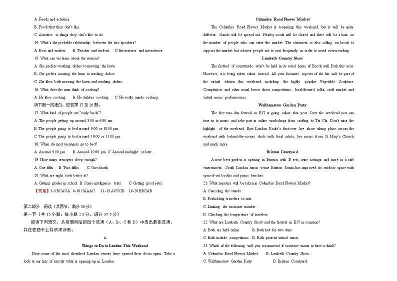 2022届高三一模检验卷 英语 B卷 答案版02